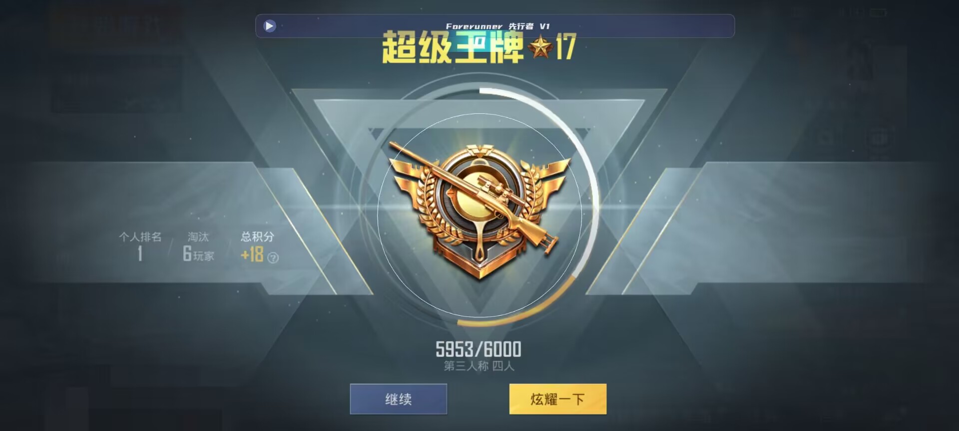 和平精英鸡腿辅助自瞄 - ��ƽ��Ӣ����root�����辅助预览图